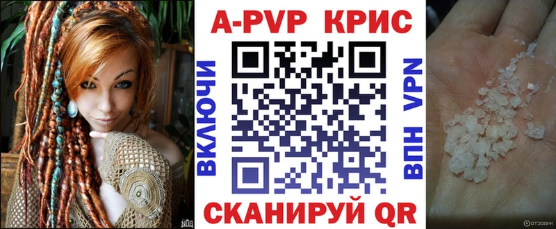 что такое наркотик  Пущино  Alpha PVP крисы CK 