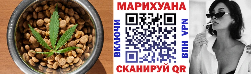 Еда ТГК конопля Пущино