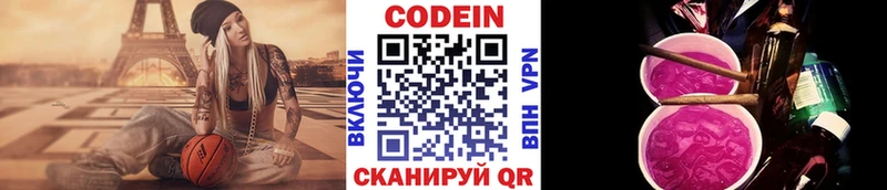 Codein напиток Lean (лин) магазин Пущино