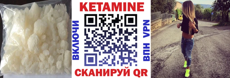 КЕТАМИН VHQ  Пущино 